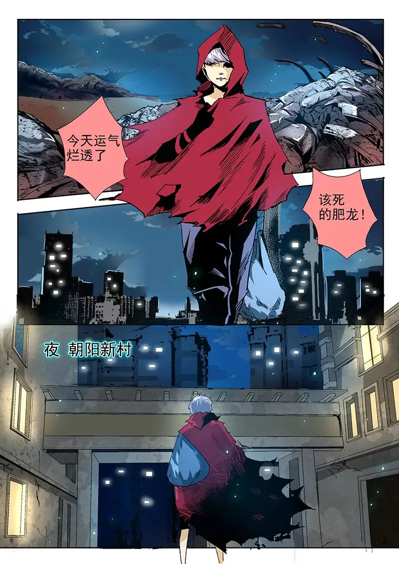 第4话 第3页