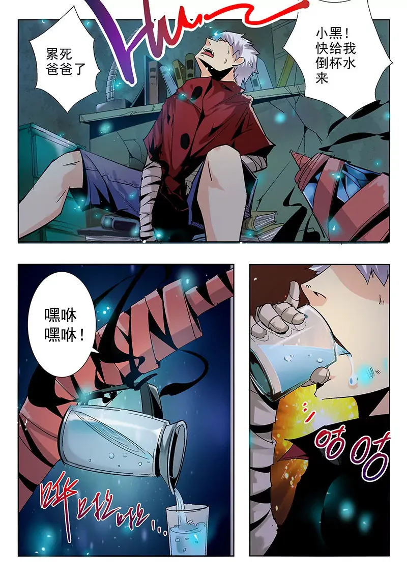 第4话 第5页