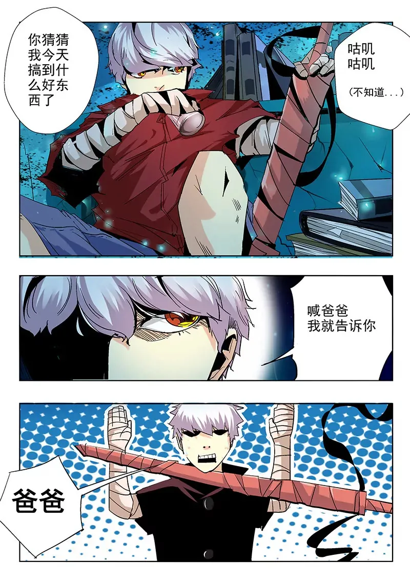第4话 第6页