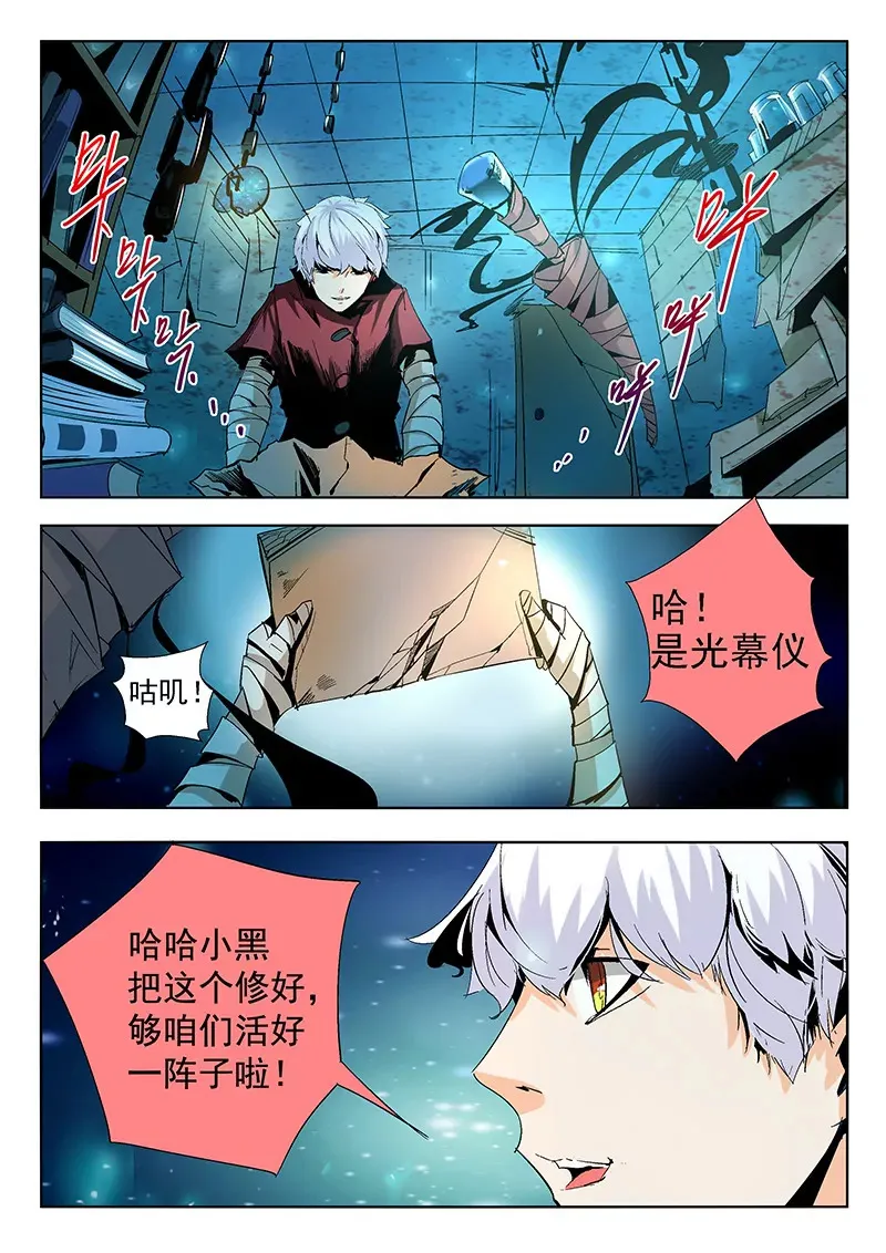 第4话 第7页