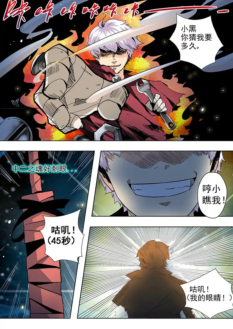 第4话 第8页