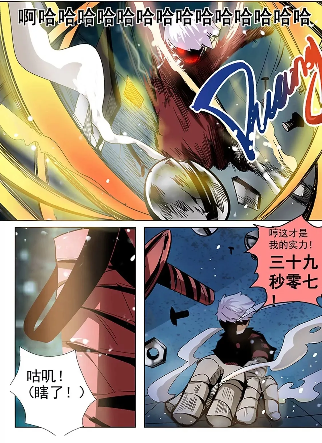 第4话 第11页