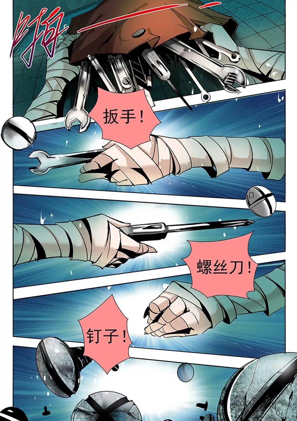第5话 第1页