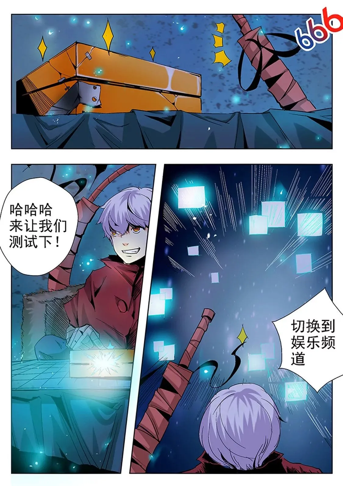 第5话 第3页