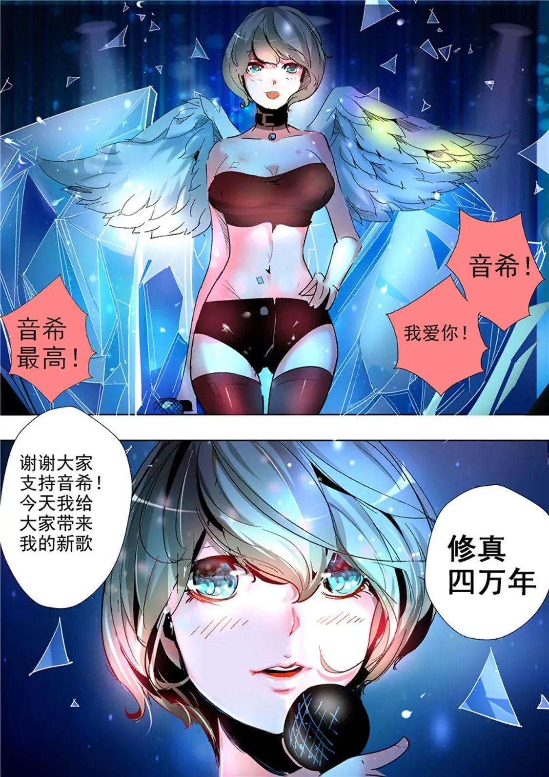 第5话 第5页