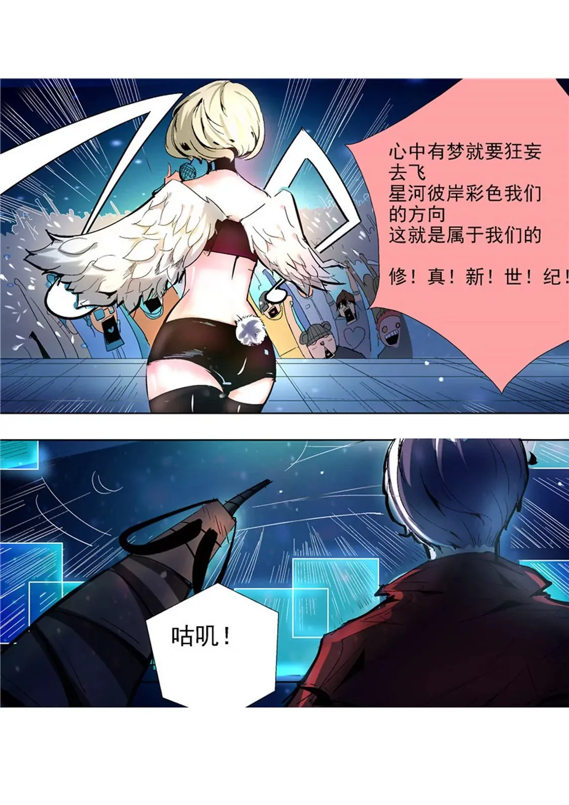 第5话 第6页
