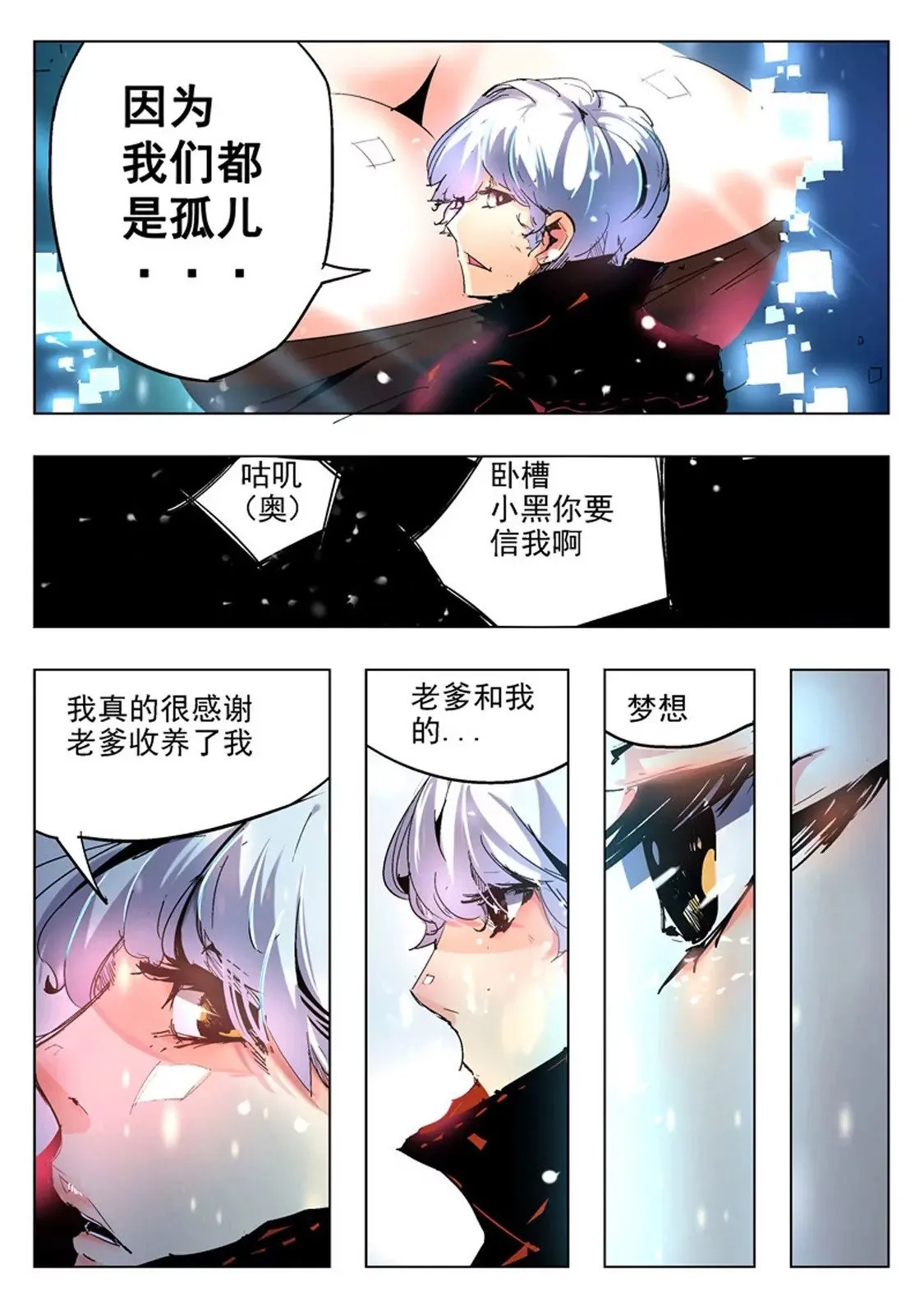 第5话 第7页