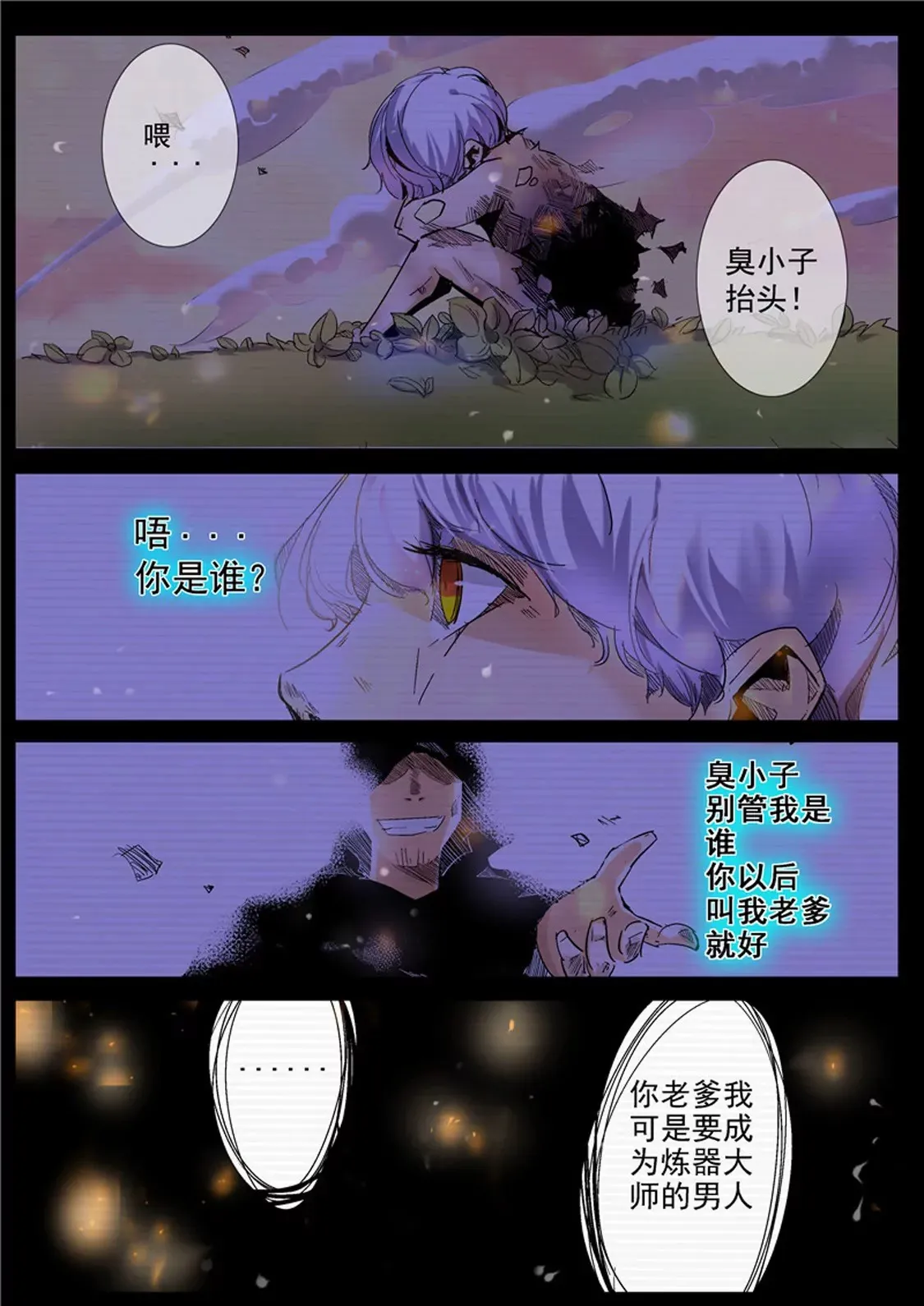第5话 第8页