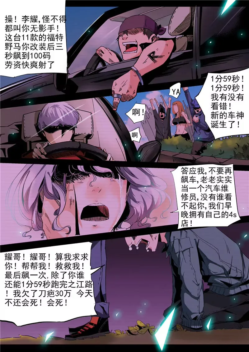 第5话 第11页