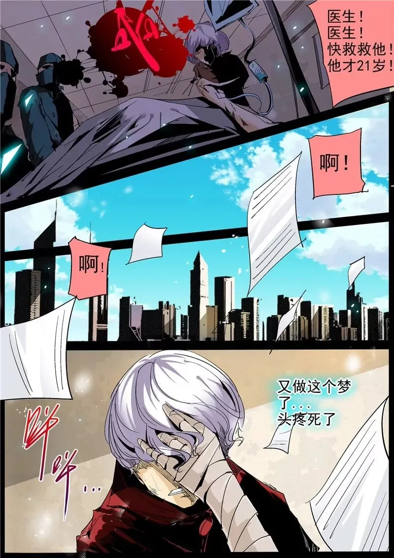第6话 第2页