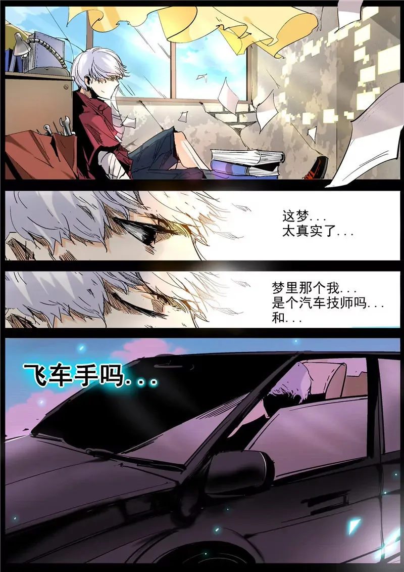 第6话 第3页
