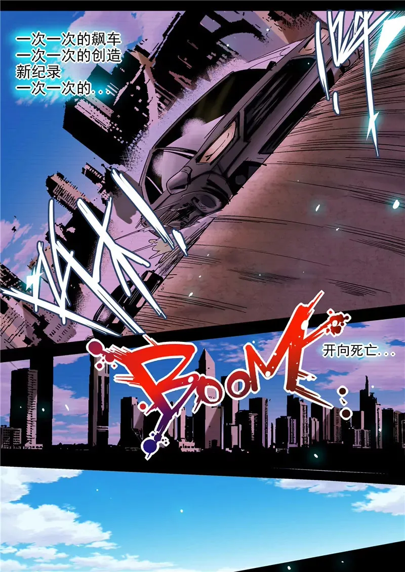 第6话 第5页