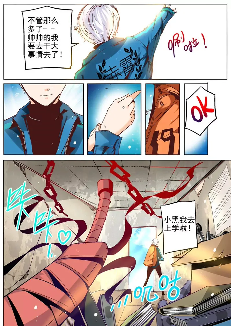 第6话 第7页