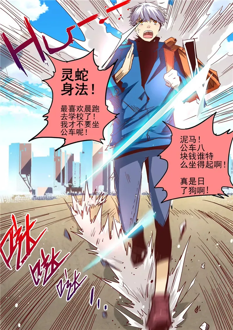 第6话 第8页