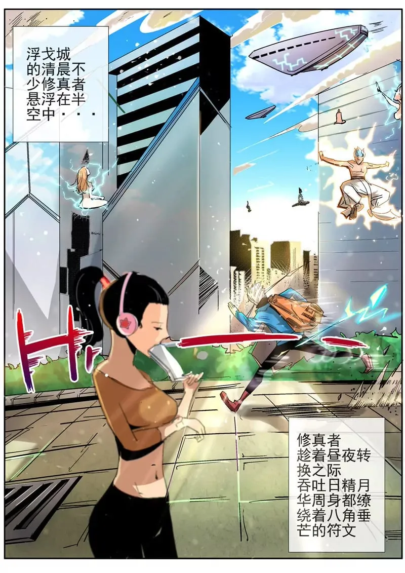 第7话 第1页