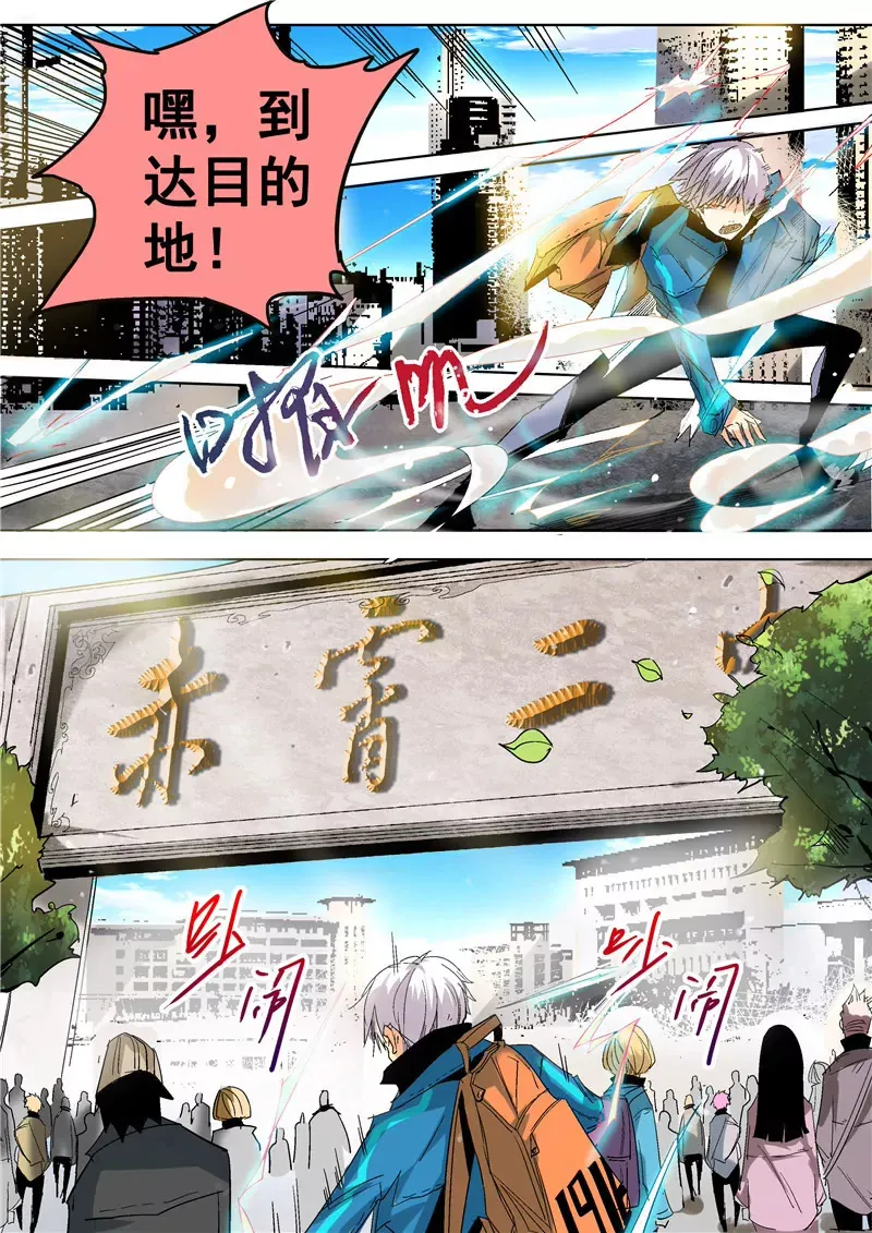 第7话 第3页