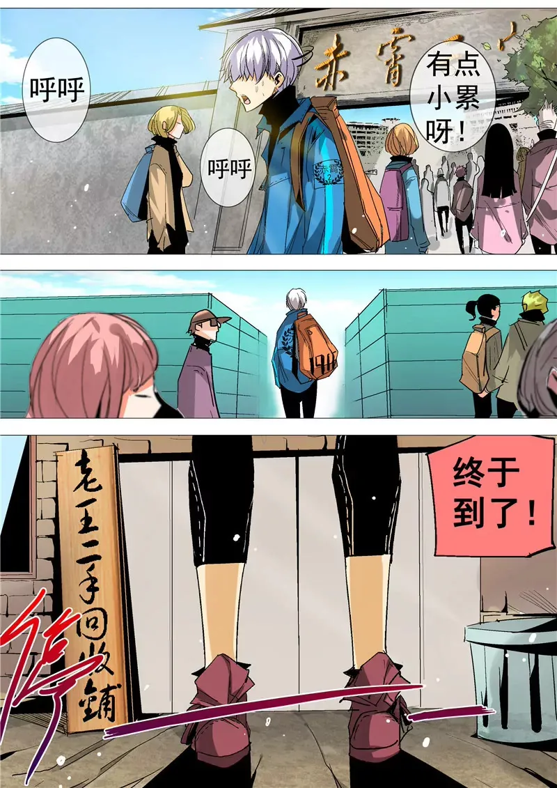 第7话 第4页