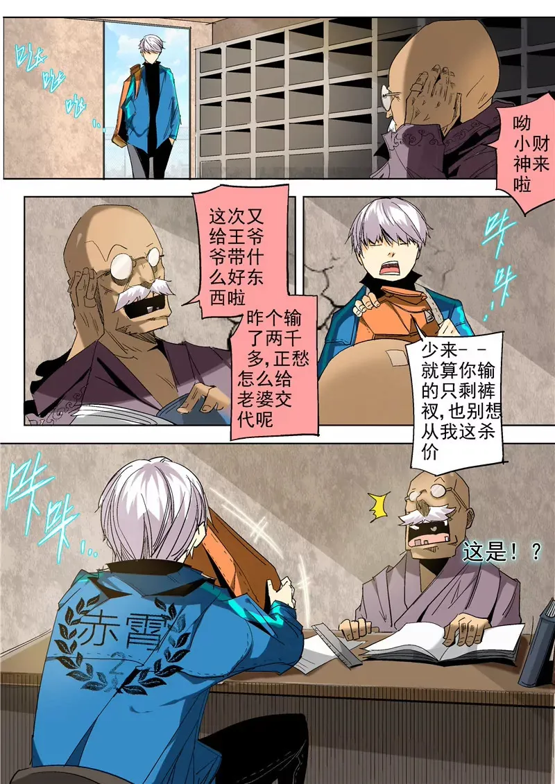 第7话 第5页