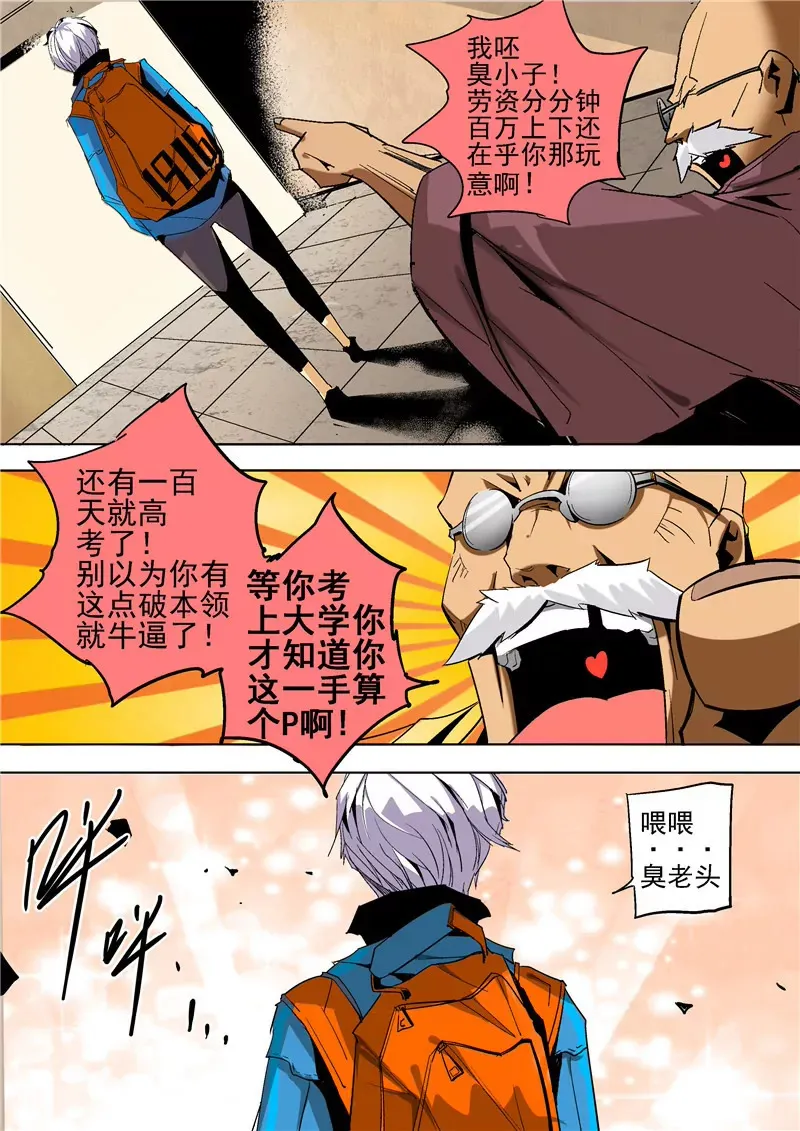 第7话 第8页
