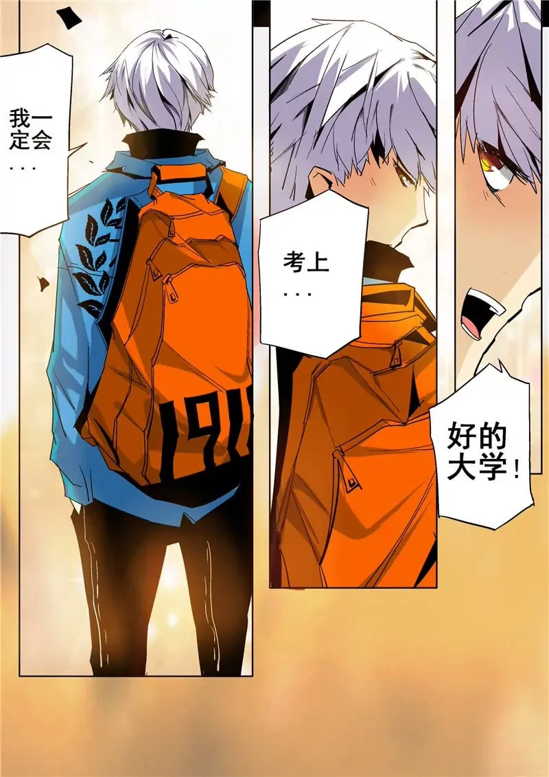 第7话 第9页