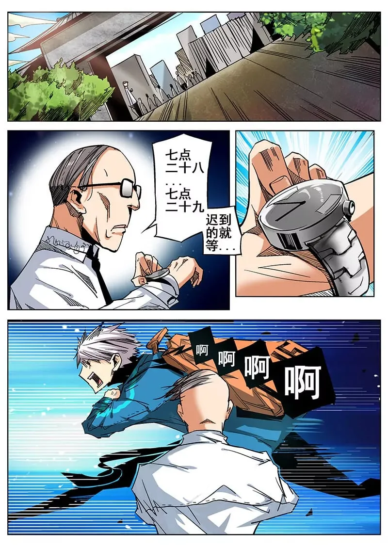 第8话 第1页
