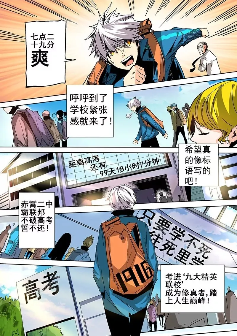 第8话 第2页