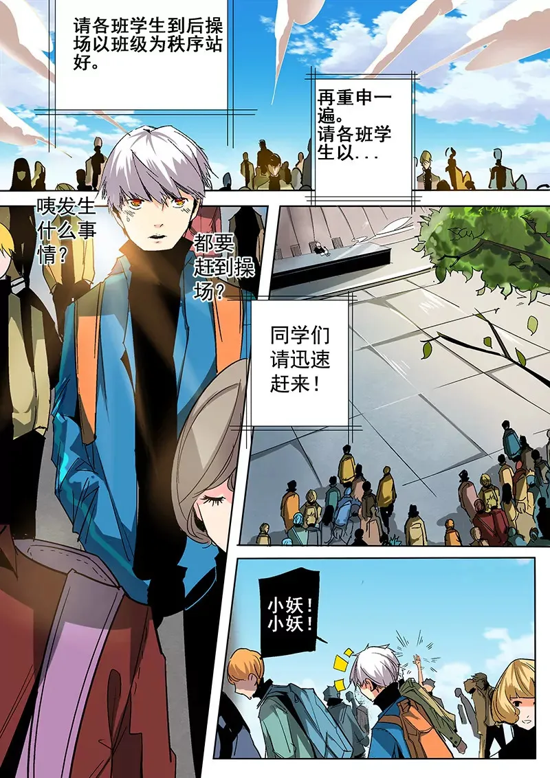 第8话 第3页