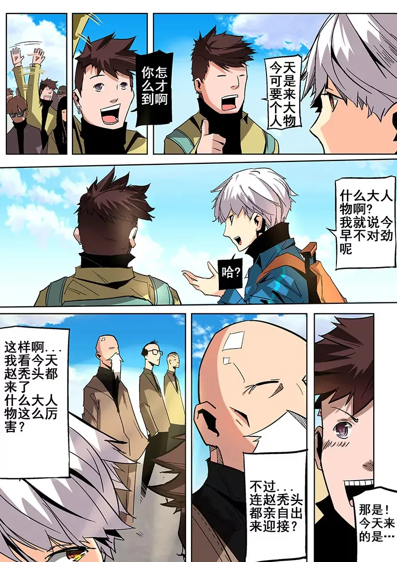 第8话 第4页