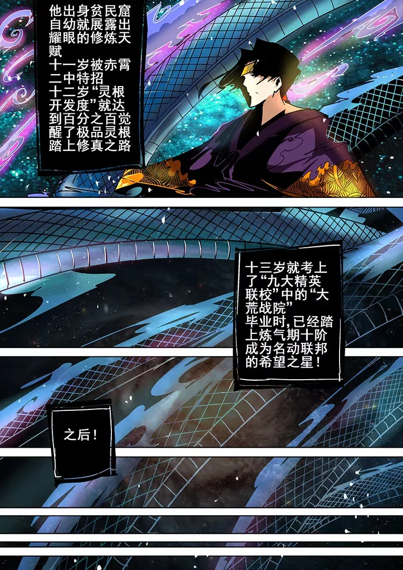 第8话 第7页