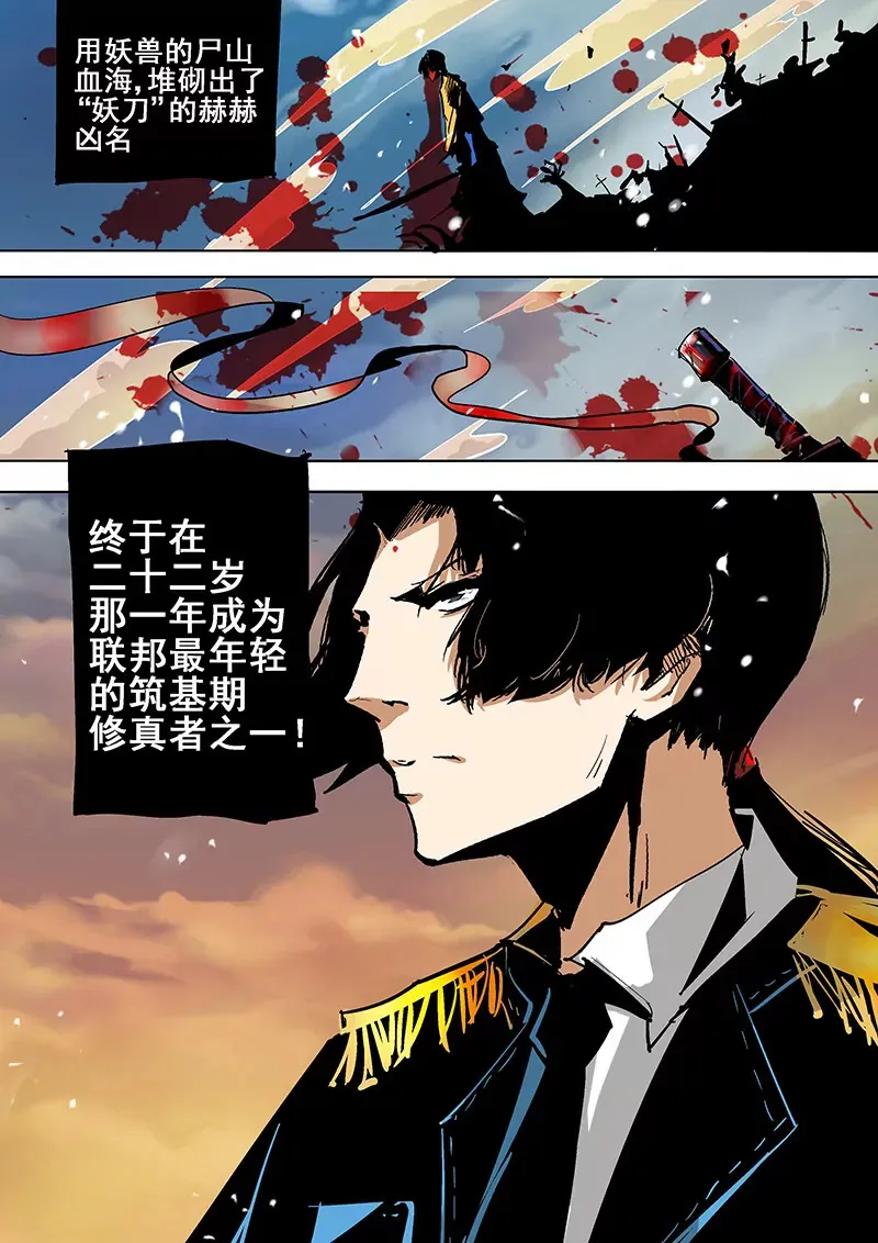 第8话 第9页