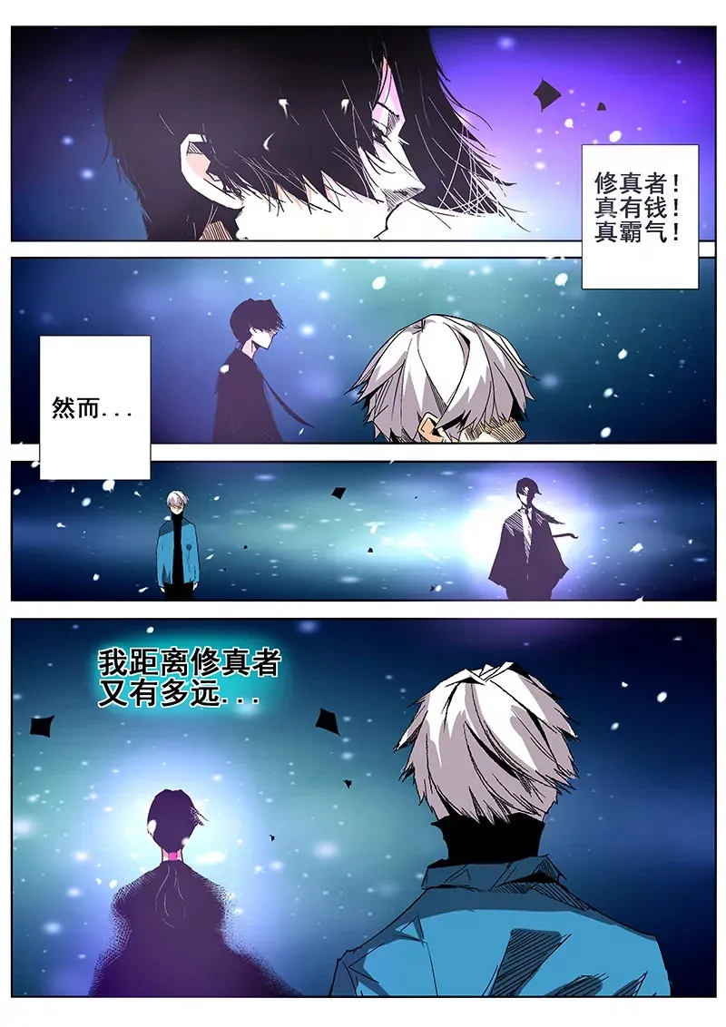 第10话 第5页