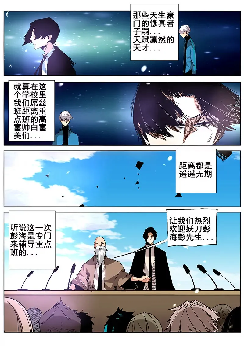 第10话 第6页