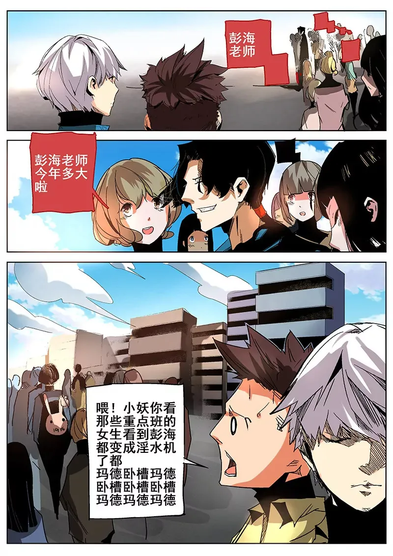 第10话 第8页