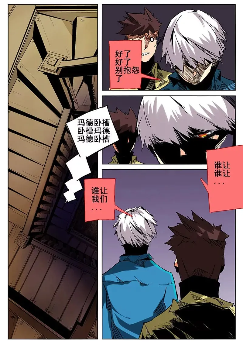 第11话 第1页