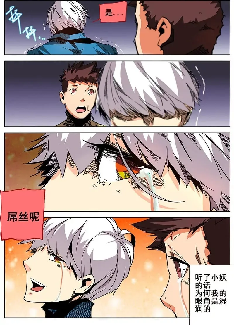 第11话 第2页