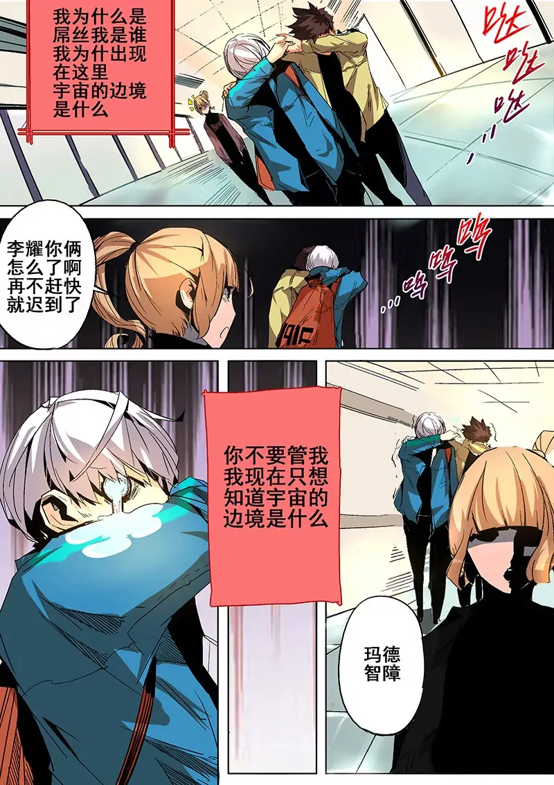 第11话 第3页