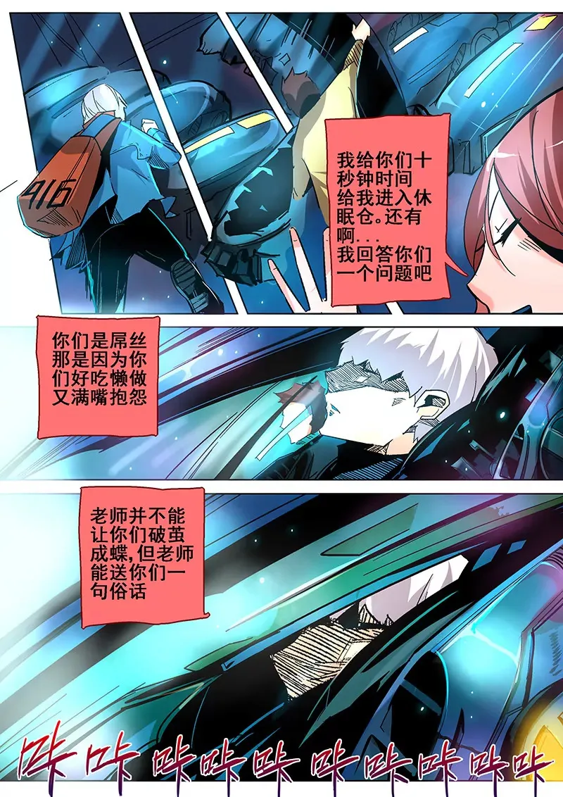 第11话 第5页