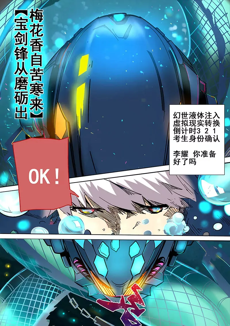 第11话 第6页