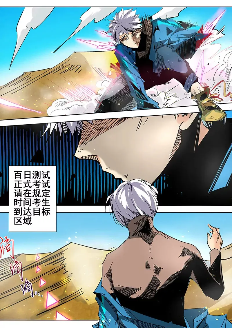 第11话 第10页
