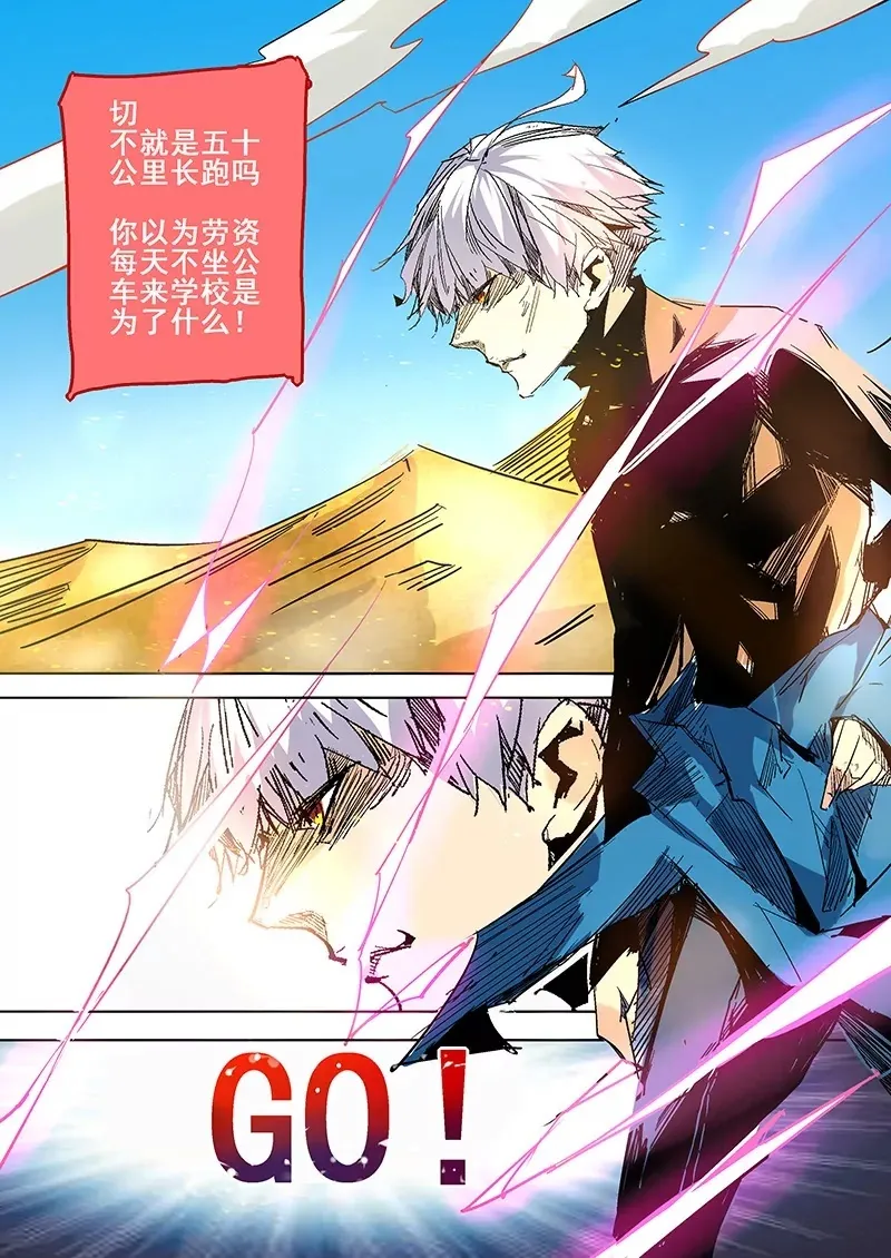 第11话 第11页