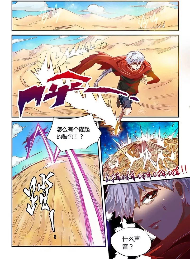 第11话 第13页