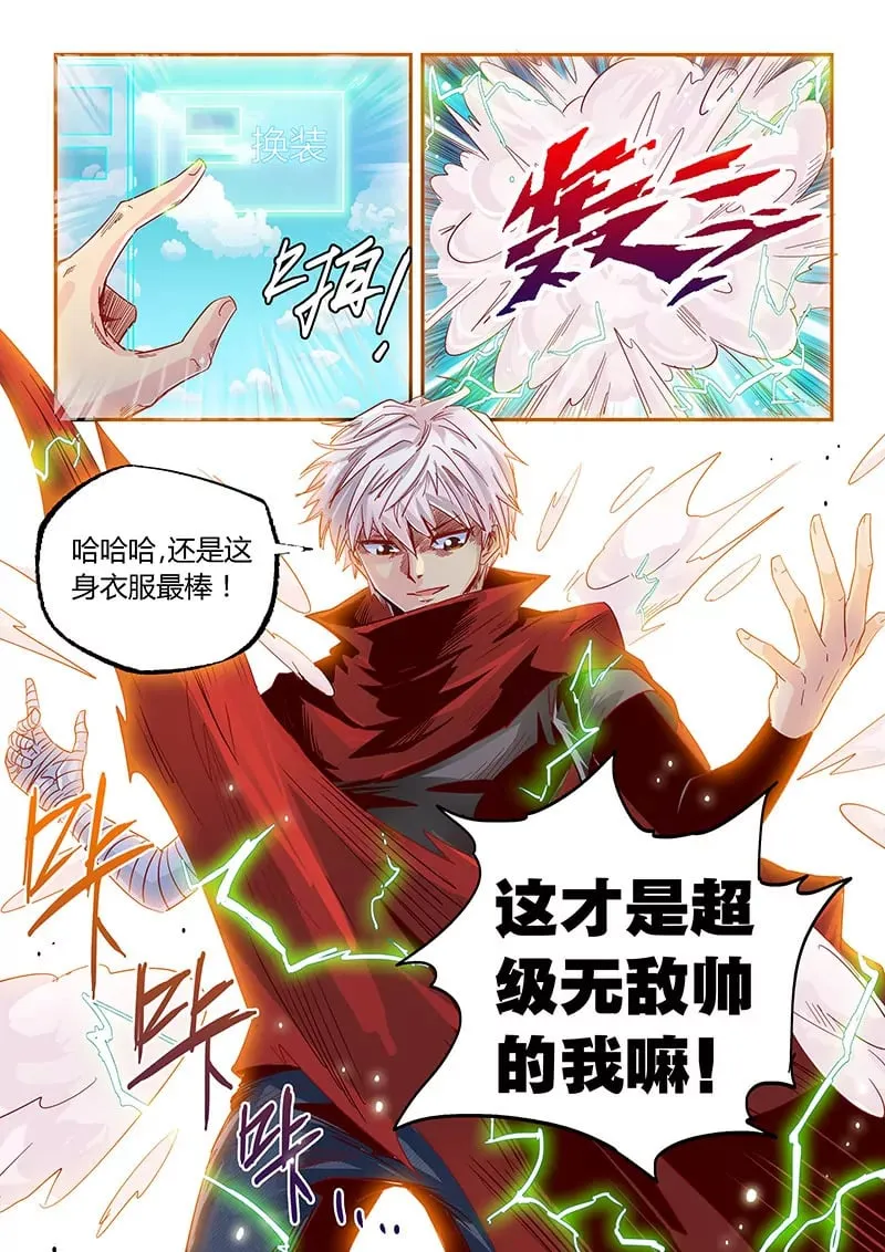 第12话 第1页
