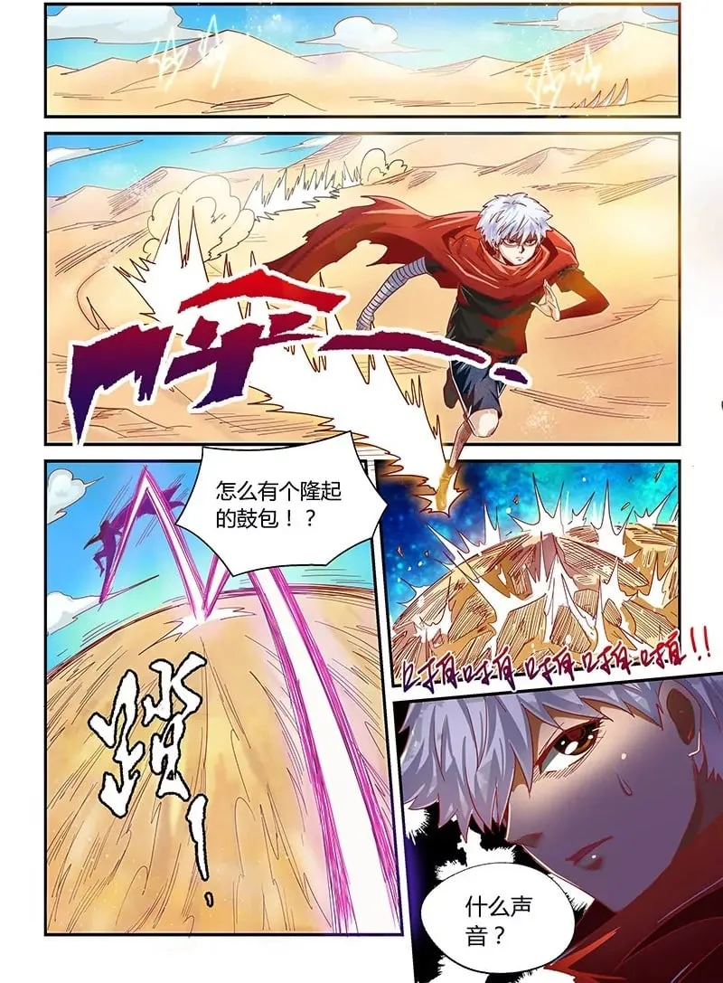 第12话 第2页