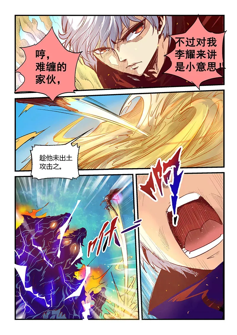 第12话 第5页