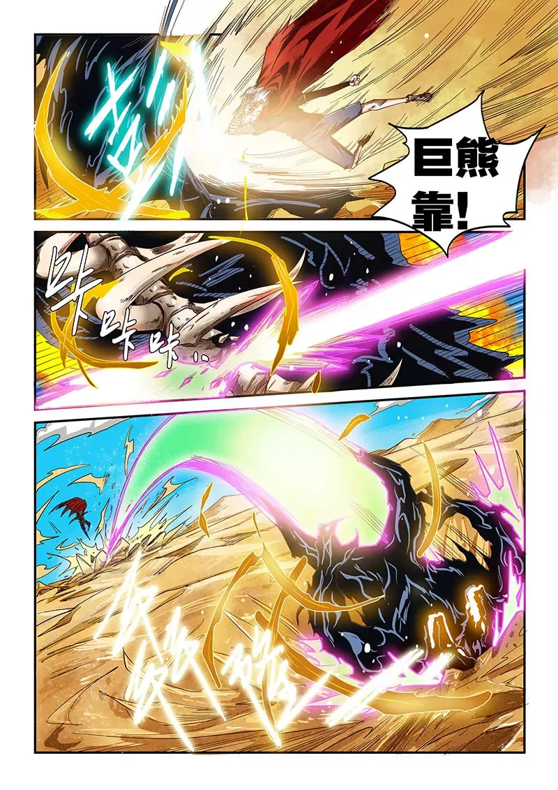 第12话 第6页