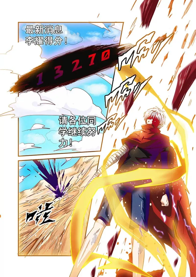 第13话 第1页