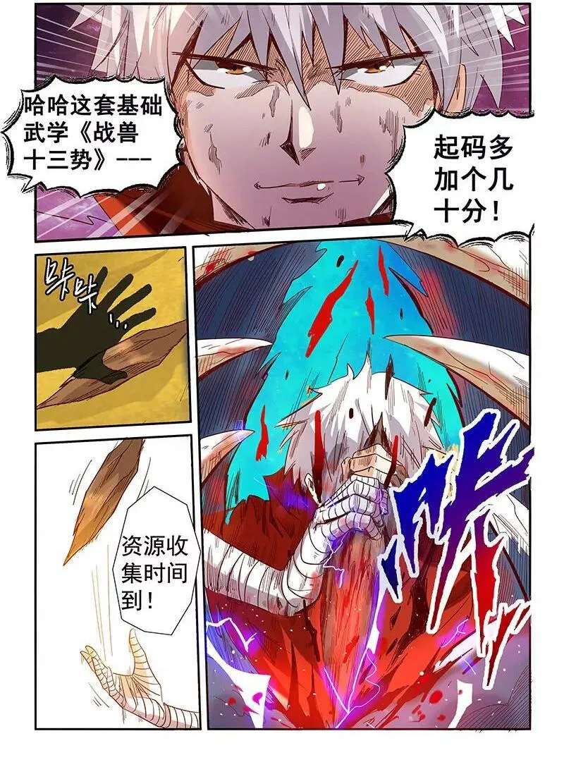 第13话 第2页