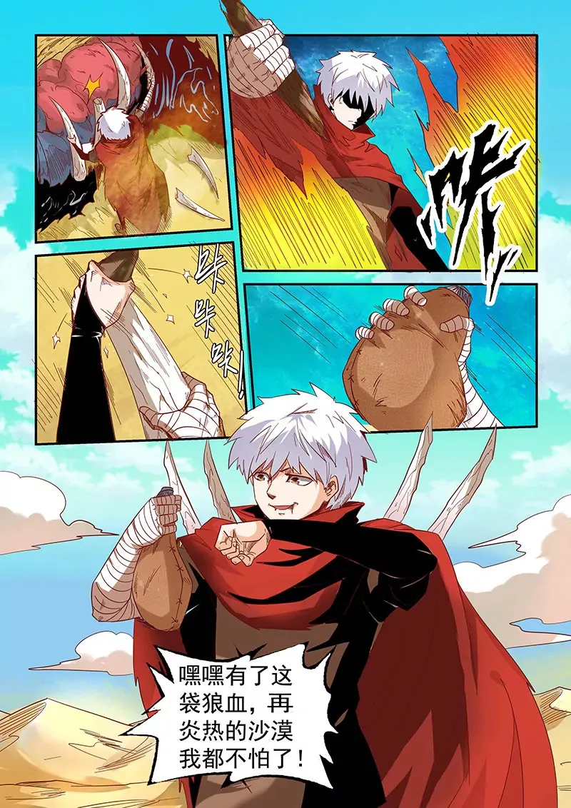 第13话 第3页