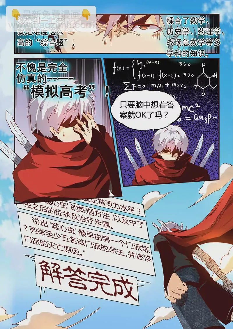 第13话 第7页