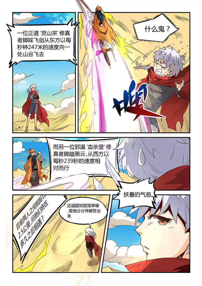 第13话 第8页